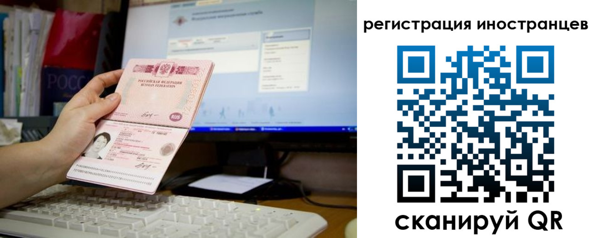 временная регистрация в квартире в Хабаровском крае