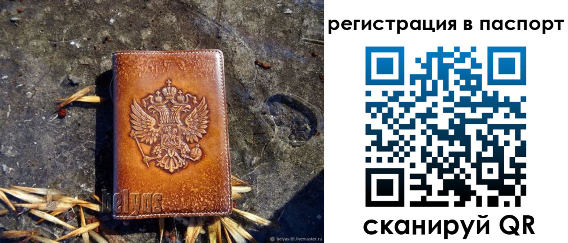 временная регистрация гарантия в Хабаровском крае