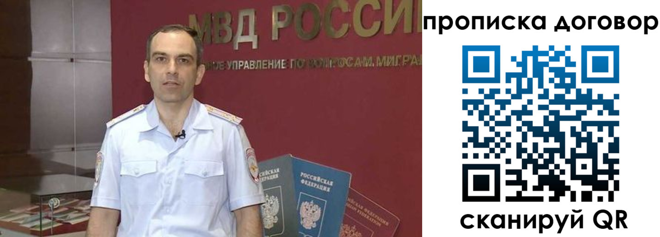 временная регистрация в Хабаровском крае