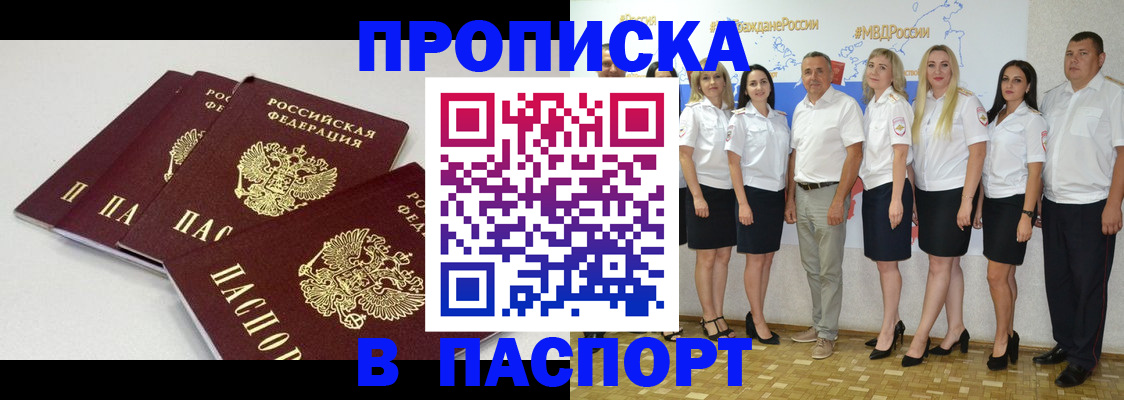временная регистрация в квартире в Хабаровском крае