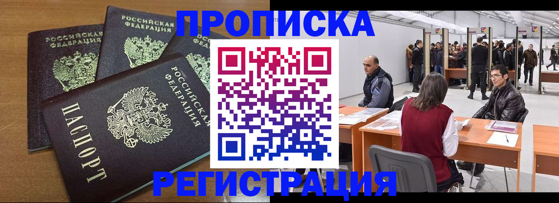 временная регистрация 2025 в Хабаровском крае