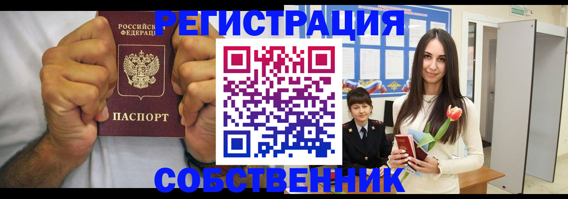 найти адрес прописки в Хабаровском крае