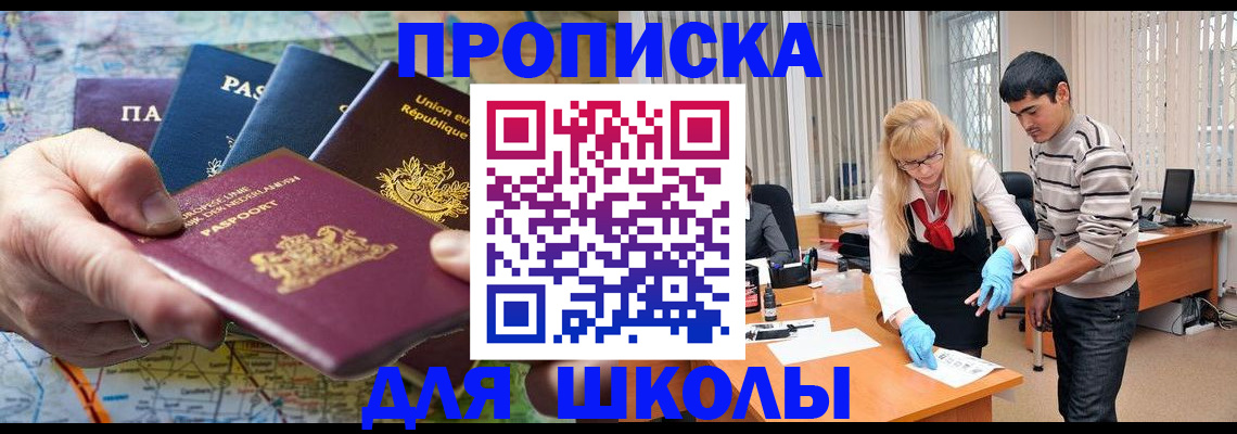 миграционный учет в Хабаровском крае