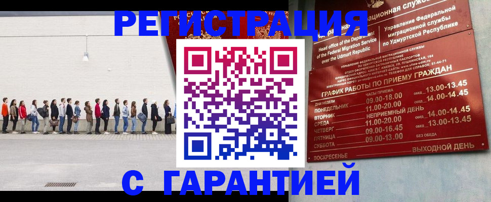 прописка иностранных граждан в Хабаровском крае