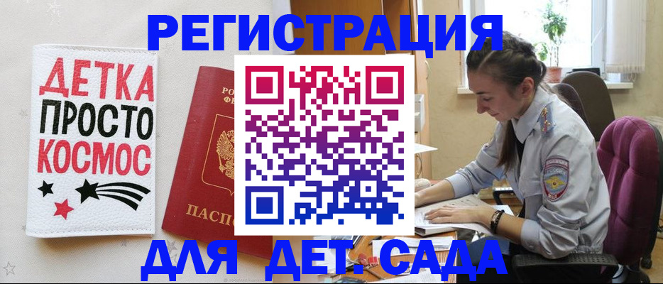 временная регистрация госуслуги в Хабаровском крае