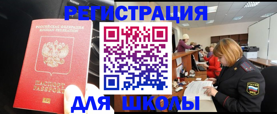 временная регистрация недорого в Хабаровском крае