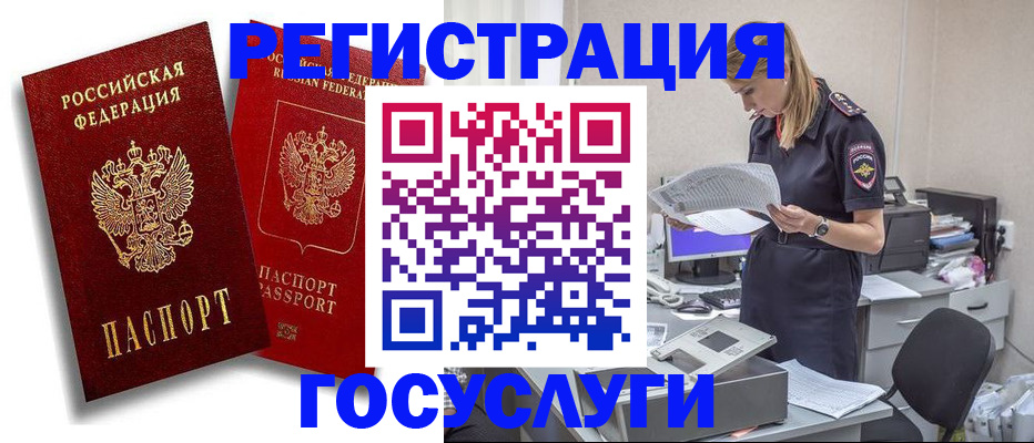 прописка в квартире в Хабаровском крае