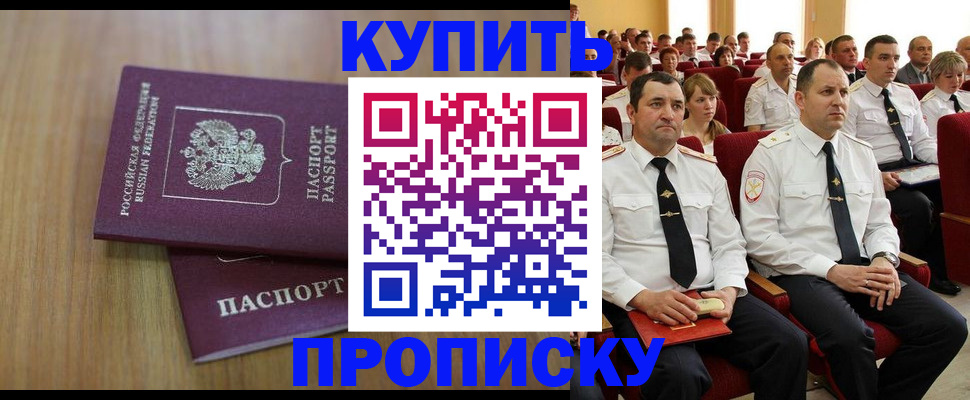 временная регистрация 2025 в Хабаровском крае