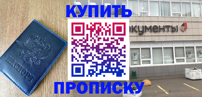 временная регистрация поиск в Хабаровском крае