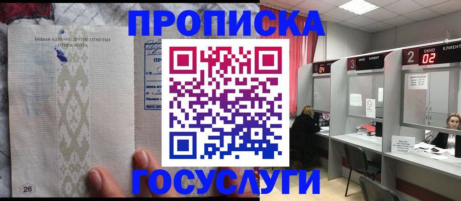 временная регистрация адрес в Хабаровском крае