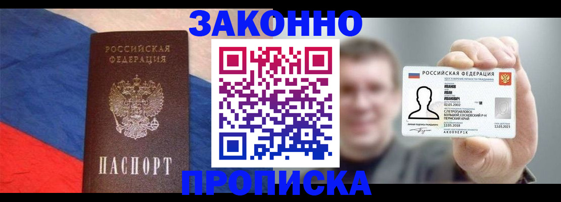 временная регистрация в квартире в Хабаровском крае