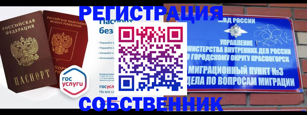 временная регистрация для школы в Хабаровском крае