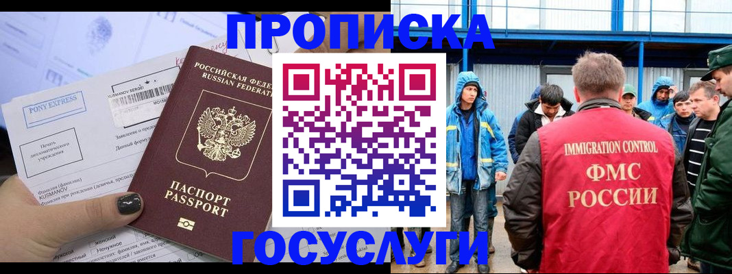 временная регистрация собственник в Хабаровском крае