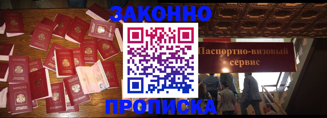 временная регистрация для всех в Хабаровском крае