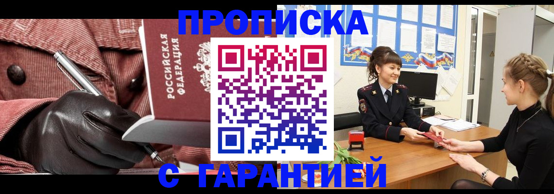 временная регистрация гарантия в Хабаровском крае